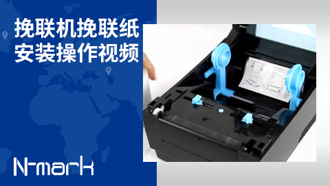挽聯機挽聯紙安裝操作視頻.jpg