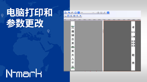 電腦打印和參數更改.jpg
