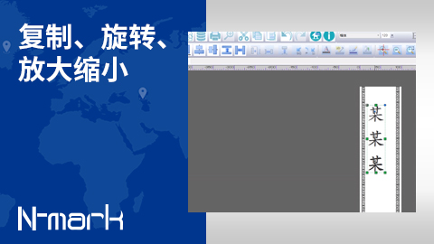 復制、旋轉、放大縮小.jpg